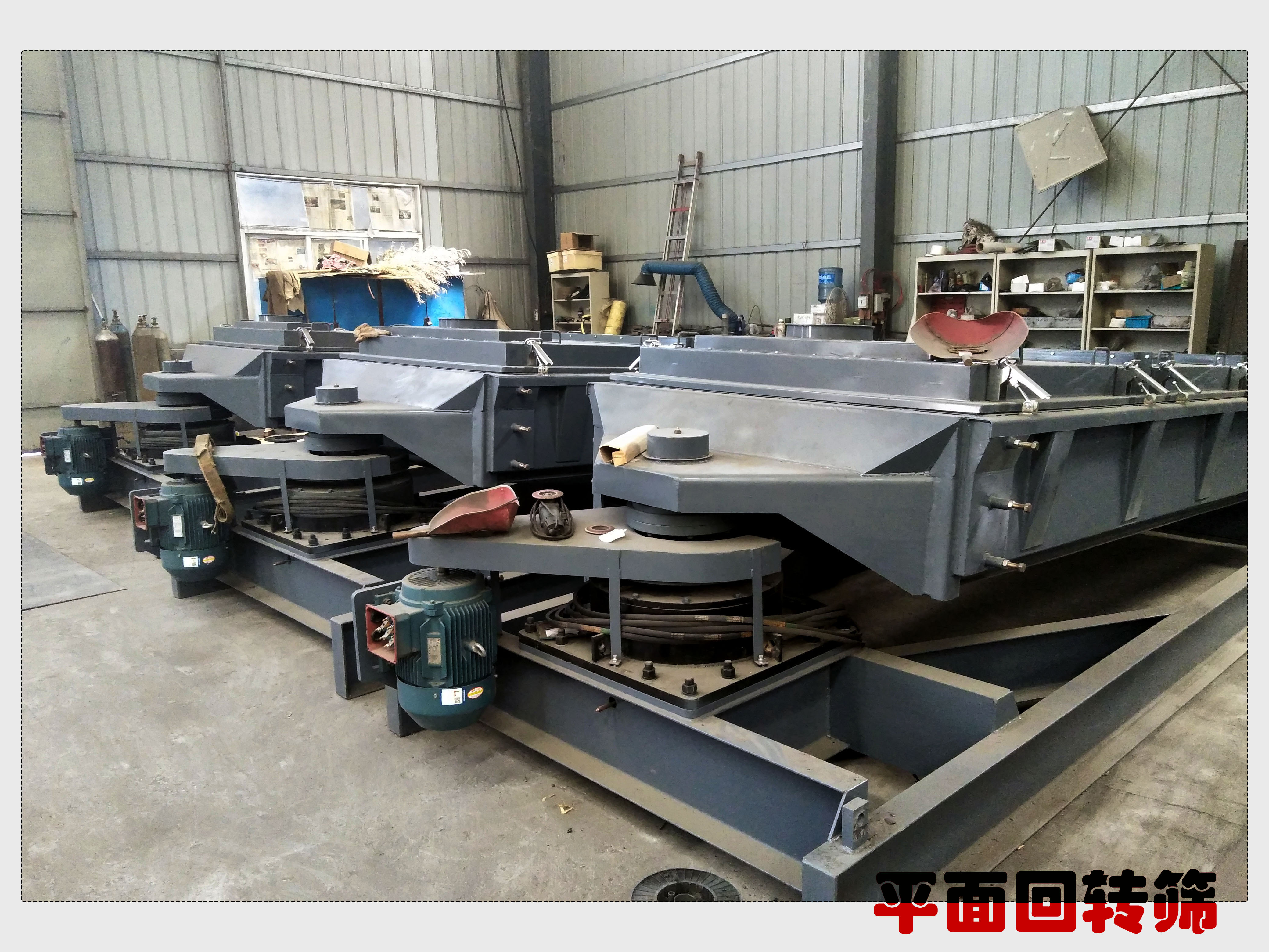 平面回轉篩在玻璃砂篩選中的使用