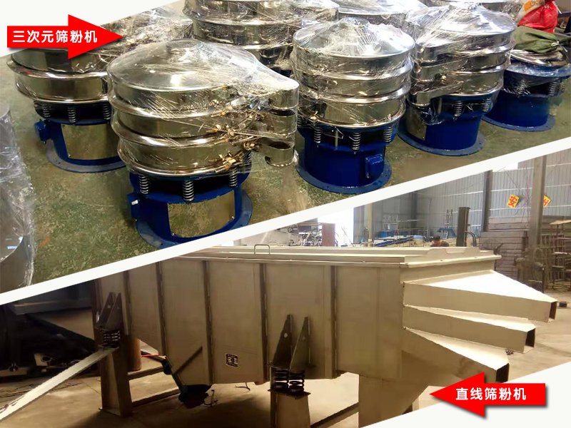 制粒工藝中顆粒分級使用平面篩和振動篩哪個比較好？